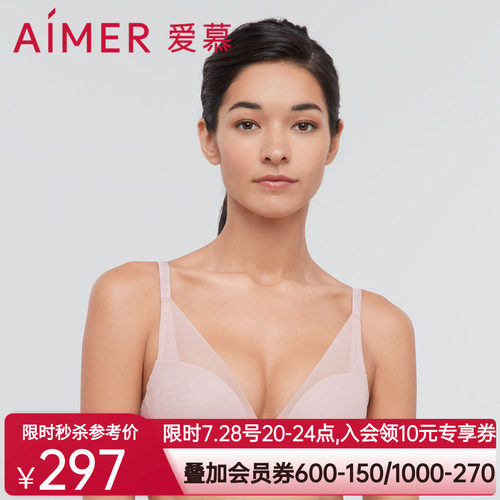 爱慕22SS极光4/4薄模杯大罩杯洞洞文胸AM117191