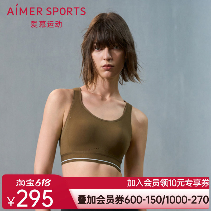 爱慕运动24AW跃动内衣女全包围高强度背心式运动文胸AS116T42