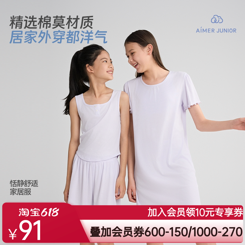 爱慕少女25春新品初高中生女孩睡衣家居服背心短裤睡裙棉