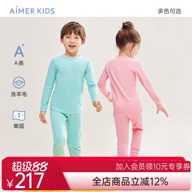 爱慕儿童保暖内衣男女孩冬圆领小高领长袖打底上衣长裤A类含羊毛