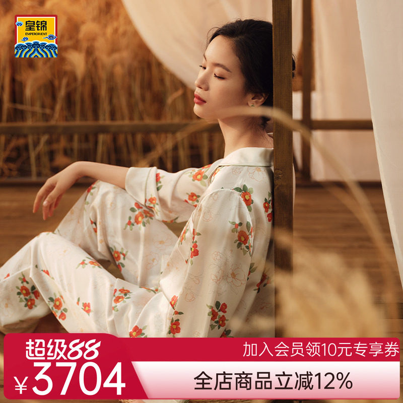 爱慕皇锦真丝印花翻驳领长袖长裤分身家居服套装-谦谦山茶HJ21468