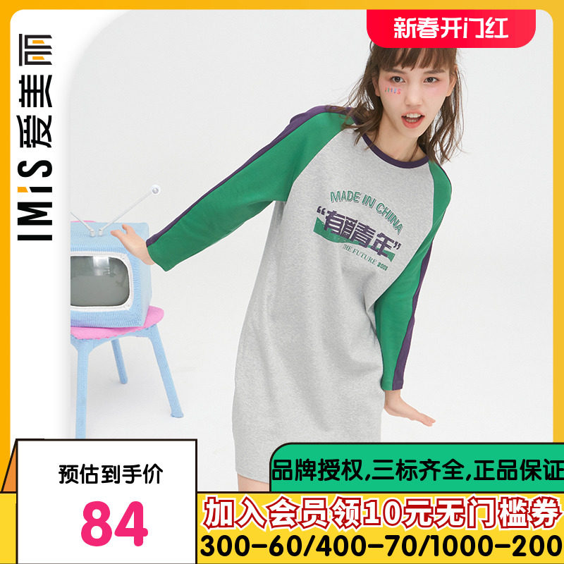 爱美丽商场睡衣女春秋薄款棉感校园风国潮套头睡裙家居服IM44BDY1