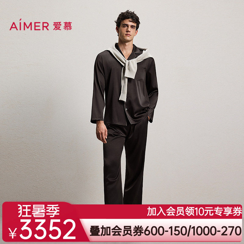 爱慕先生26春夏含真丝家居睡衣男翻领开衫长袖长裤套装NS43N041