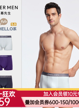 【3件包】爱慕先生平角裤HELLO裤系列夏季男士抗菌内裤NS23C235