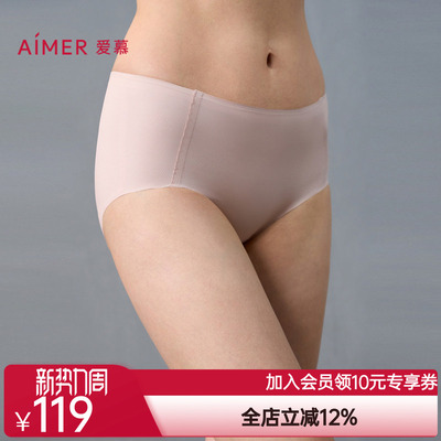 【3件包】爱慕轻逸内裤女棉质底裆净痕腿围薄中腰平角裤AM23A631
