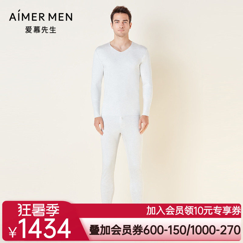 爱慕先生21AW随心羊绒系列男士保暖&打底NS73F051