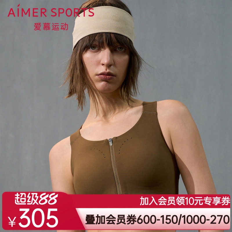 爱慕运动24AW跃动内衣女无钢圈前拉链中强度运动文胸AS116T41