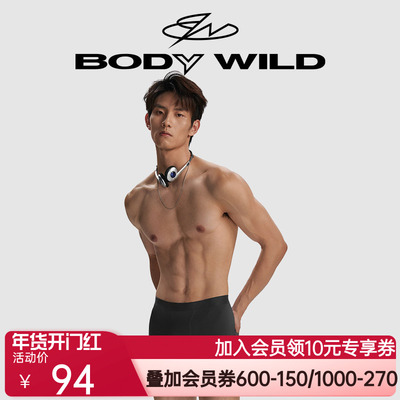 【独家专利内裤】BODY WILD23新AirPro青少年男士平角裤ZBN23JG2A
