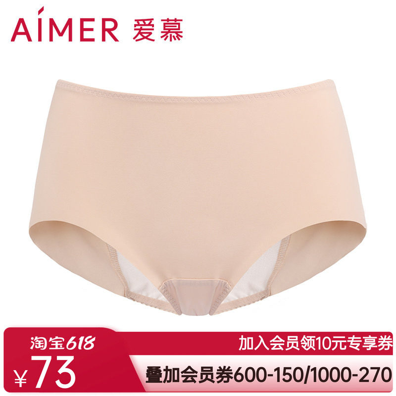 aimer爱慕无痕生理裤中腰平角裤AM232881