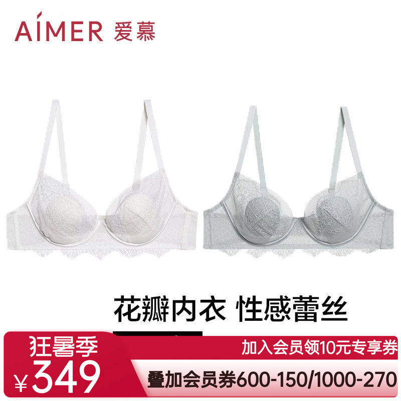 【小高光2件包】爱慕蕾丝性感杯面花瓣杯薄款大胸显小