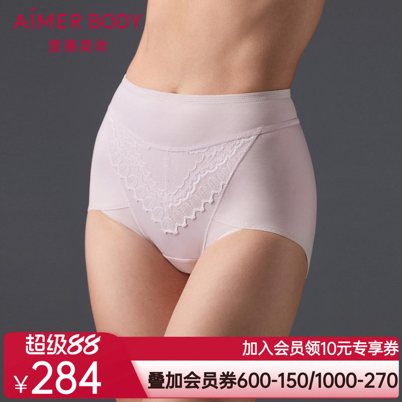 爱慕24AW简塑内裤女棉质底裆性感蕾丝收腹高腰平角塑裤AD330491