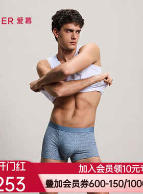 爱慕先生26春夏时尚提花内裤男士轻薄舒适装腰平角裤NS23N101