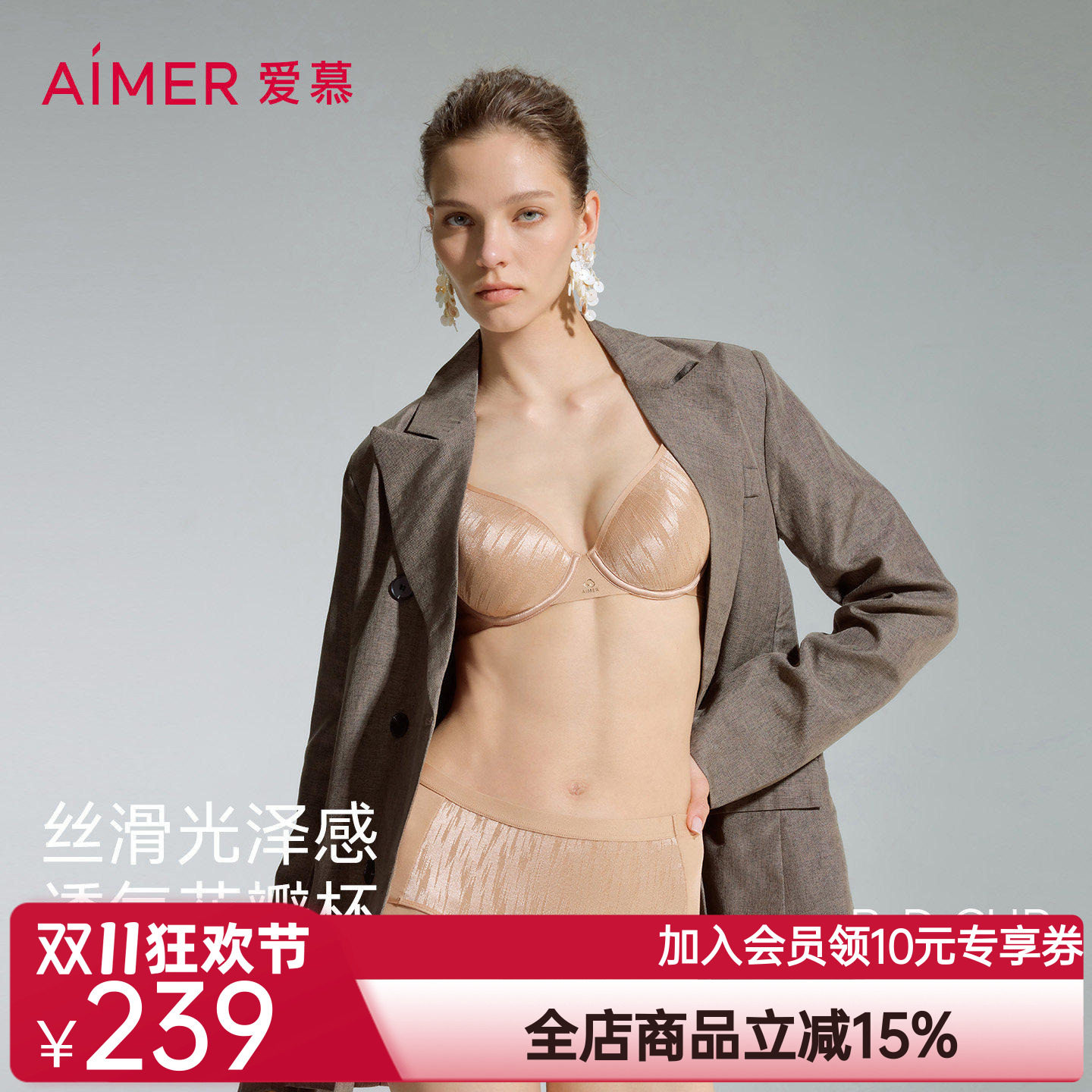 爱慕织锦2内衣女3/4薄衬垫大胸显小隐孔透气花瓣文胸AM13D801