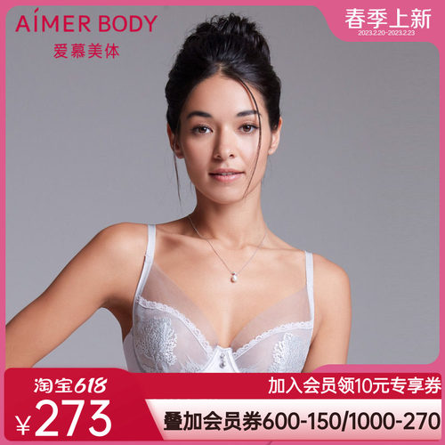 爱慕4/4薄杯大罩杯软托文胸AD130201