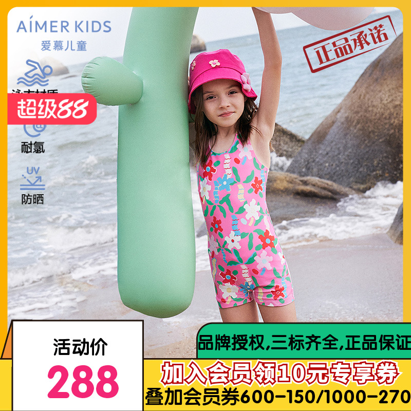爱慕儿童春田花花女童防晒分身/连体泳衣耐氯海边度假AK167E652