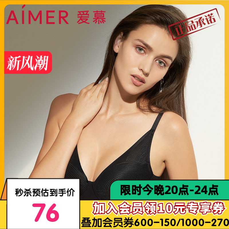爱慕20SS洞力装4/4软托薄模杯大罩杯洞洞文胸AM114121