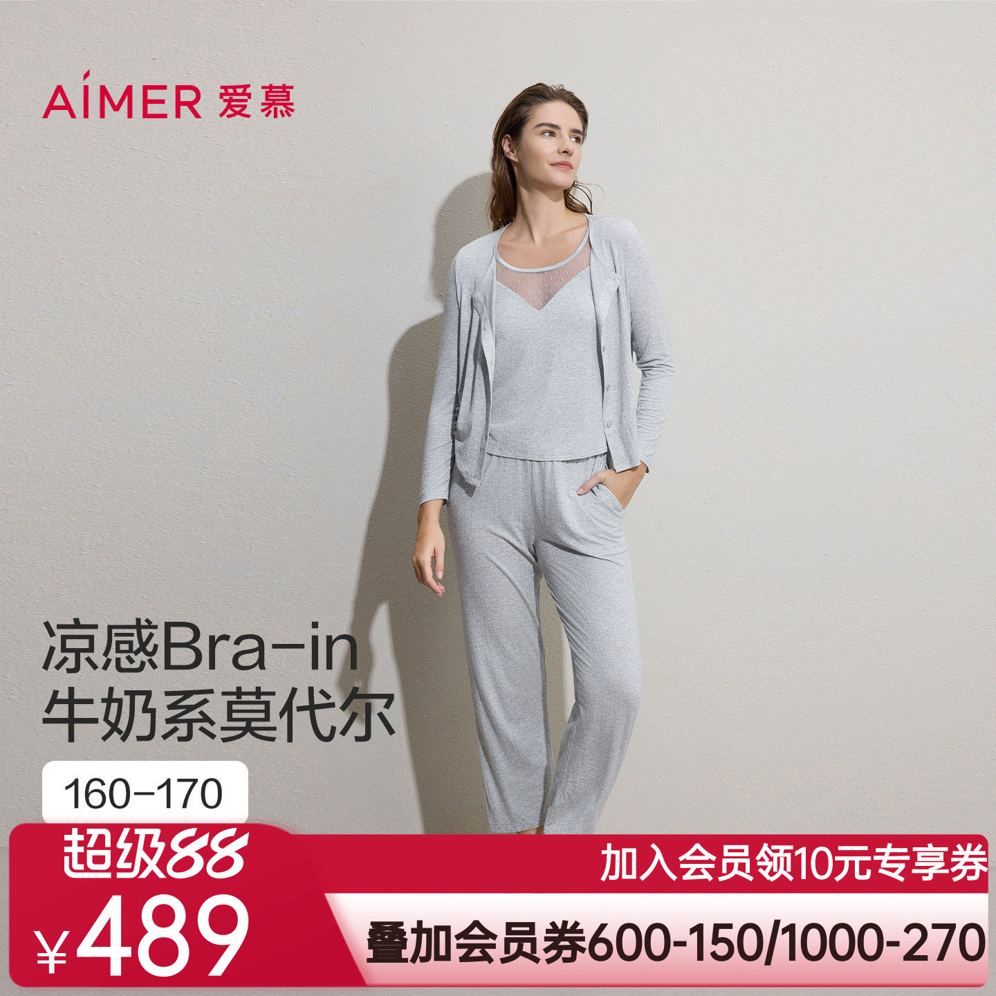爱慕26春夏沁凉睡衣女开衫长袖带胸垫背心九分裤三件套AM46C881