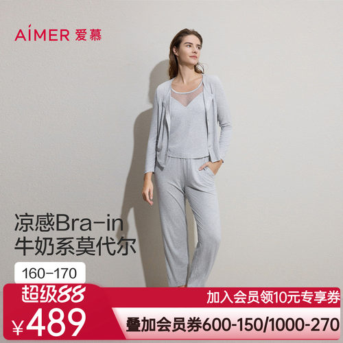 爱慕26春夏沁凉睡衣女开衫长袖带胸垫背心九分裤三件套AM46C881