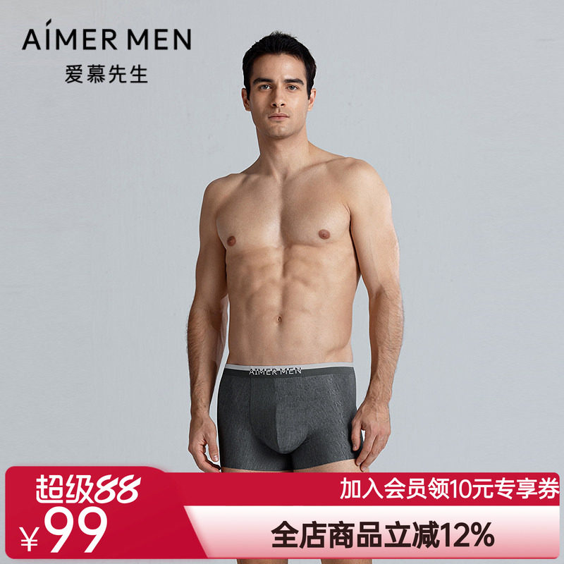 爱慕先生25春夏1号裤Chic内裤男净痕轻薄柔软包腰平角裤NS23M111