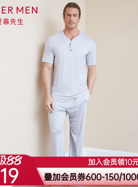 爱慕先生纵享丝滑家居长裤NS42C093