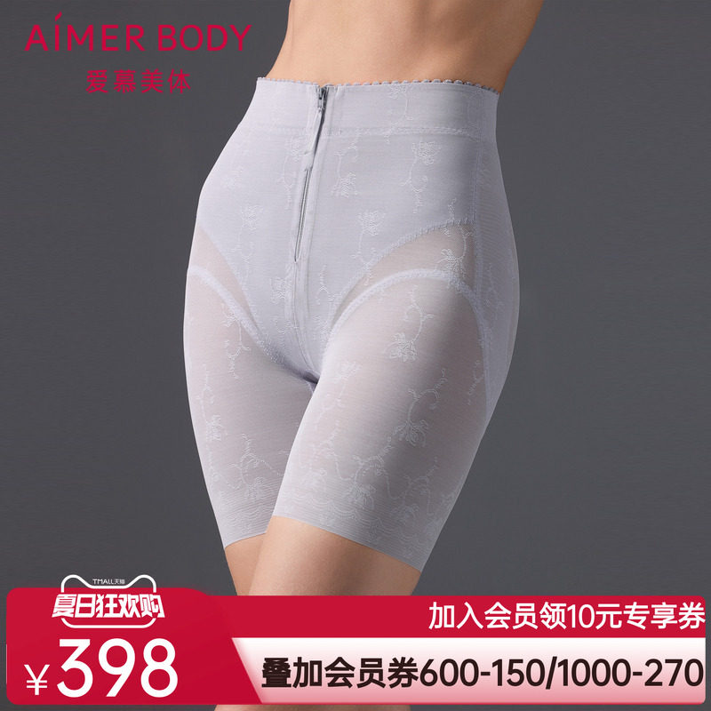 爱慕美体微雨斓姗女士棉质底裆收腹提臀塑身高腰短腿塑裤AD330502