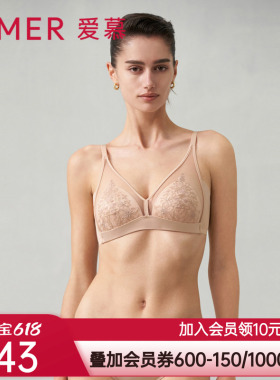 爱慕恬静之夜内衣女春夏无钢圈简约刺绣薄模杯文胸AM179361
