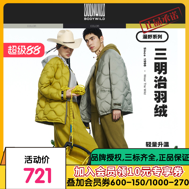 BODYWILD漫野热冬轻薄发热羽绒服内胆男女同款24新款ZBN81AR0A