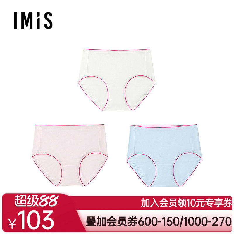 爱美丽沐雨50S兰精莫代尔中腰女士内裤3条装IM23BZK1