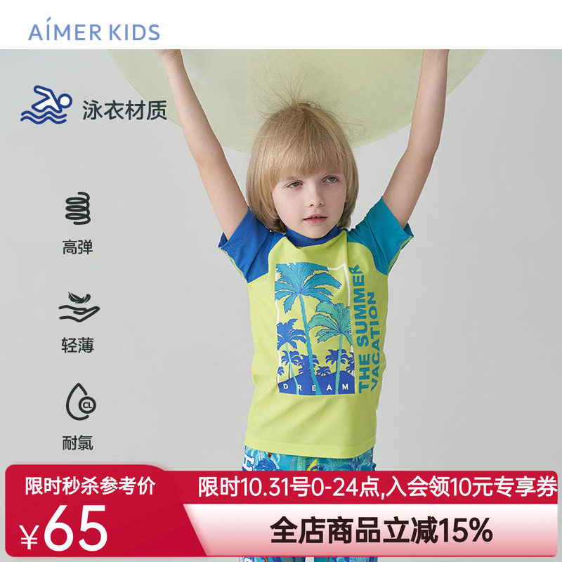 爱慕儿童泳衣男孩男童短袖沙滩上衣小高领耐氯高弹专业游泳课衣服