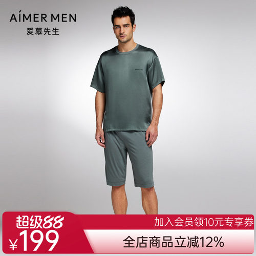 丝润家居短裤舒适针织