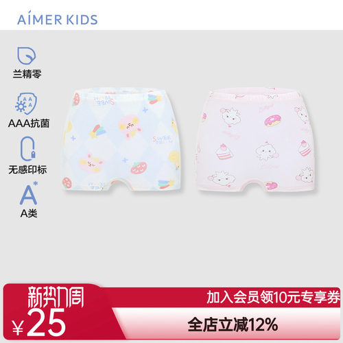 爱慕儿童兰精0碳内裤女孩小学生平角3A抗菌秋冬季