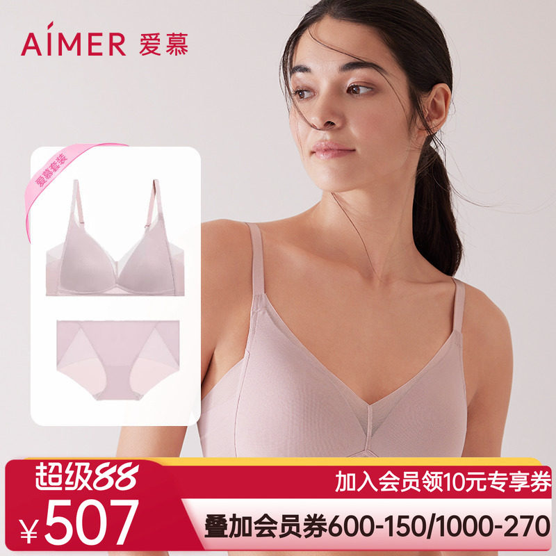 爱慕内衣女夏季无钢圈薄款大胸显小隐孔透气文胸内裤套装