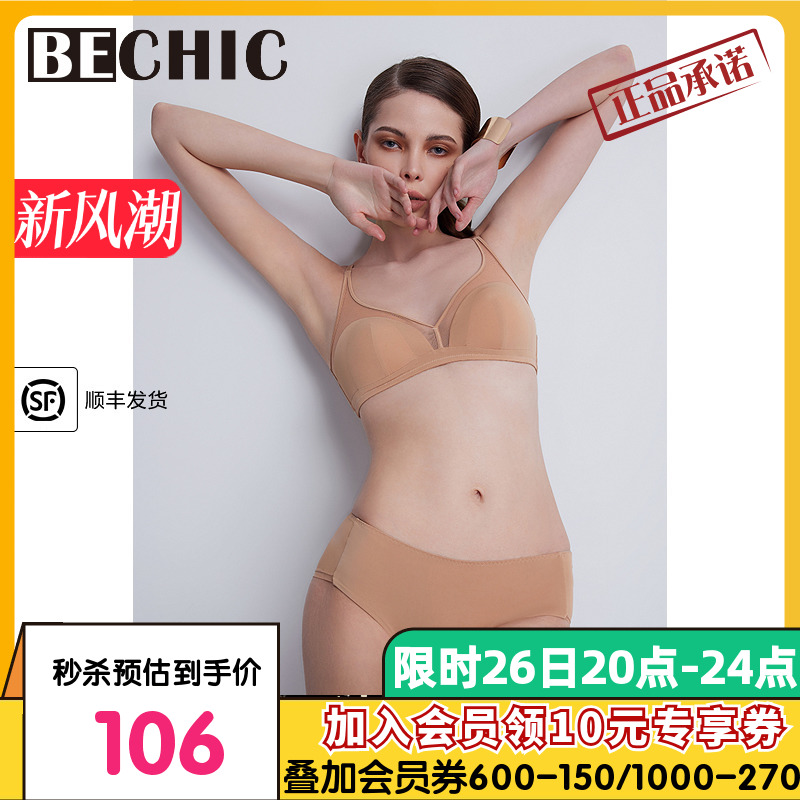 BeChic Touch平角裤内裤女纯棉2024新款无痕内裤全棉BC23CC1