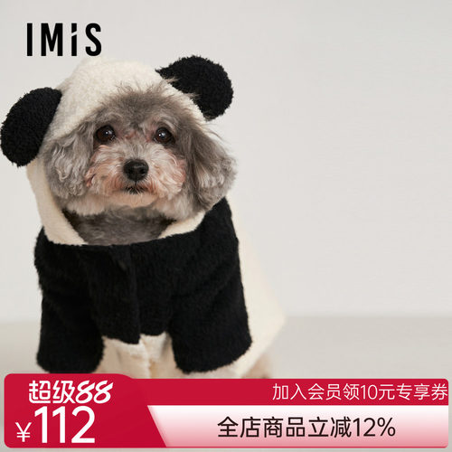 爱美丽田园撸猫绒-熊猫宠物服:IM98BNW1