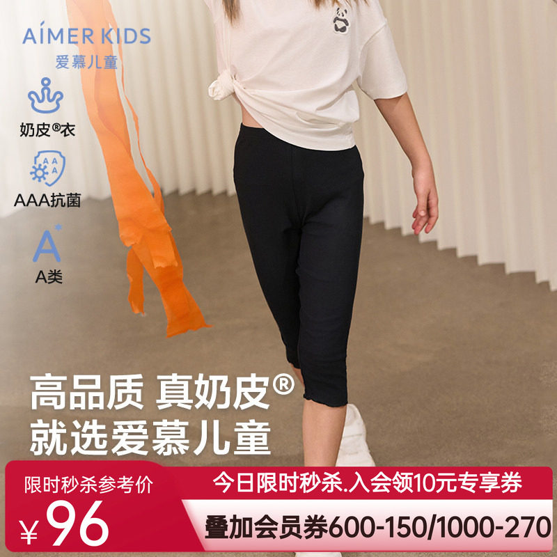爱慕儿童女孩宝宝小学生七分打底裤A类3A抗菌夏季白色裤子|奶皮衣