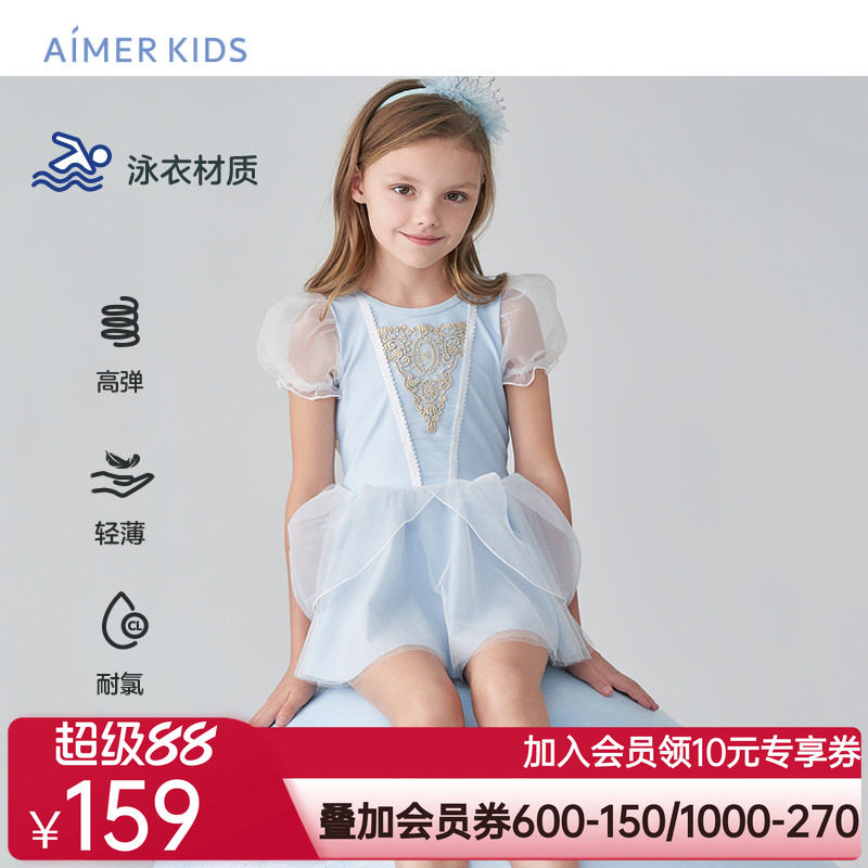 爱慕儿童连体衣泳女孩公主裙可爱专业泳衣材质耐氯沙滩温泉泳装
