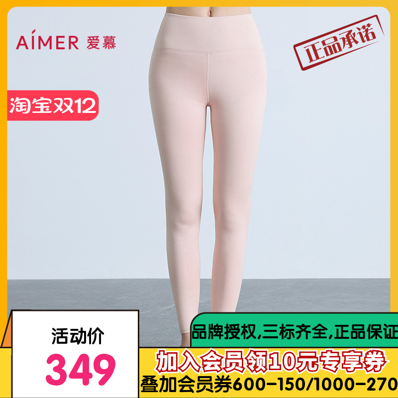 爱慕25秋冬沁润保暖女士双层打底秋裤长裤AM73C081