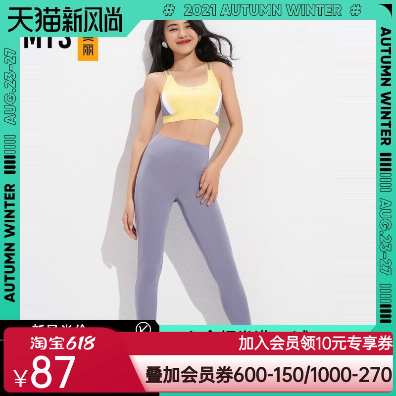 爱美丽商场运动家居打底高腰紧身撞色立体臀围运动长裤IM64BBP1