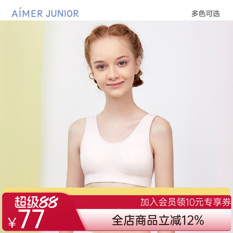 爱慕儿童内衣棉质少女中小学生发育内衣少女文胸背心式一阶段