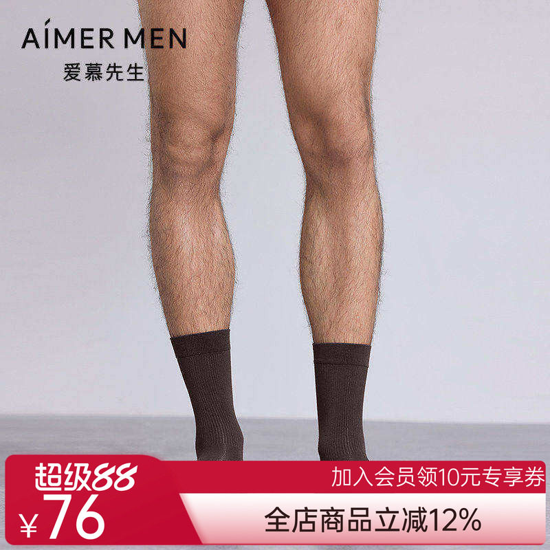 爱慕先生25秋冬袜子五行开运袜男士中筒袜NS94M785