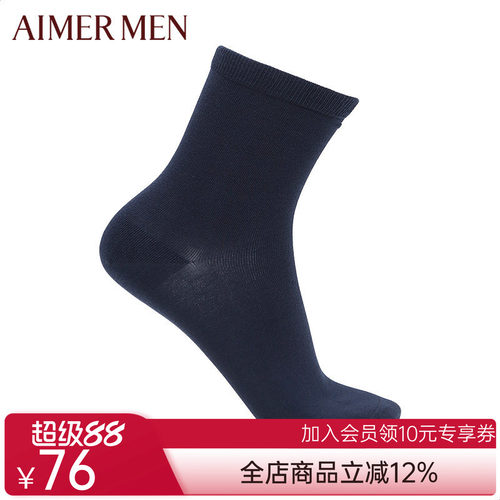 aimer men爱慕先生17AW袜子休闲袜两件包NS94W016