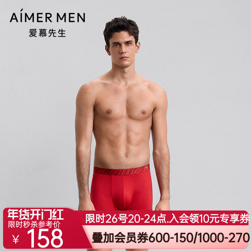 爱慕先生25秋冬生肖裤男士内裤抗菌红色本命年装腰平角裤NS23M871,女士内衣/男士内衣/家居服,男平角内裤,淘宝优惠券,粉丝福利购,淘宝优惠卷