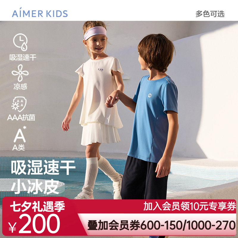 爱慕儿童小冰皮夏吸湿速干男女孩长袖/短袖上衣/百褶裙裤/运动T恤