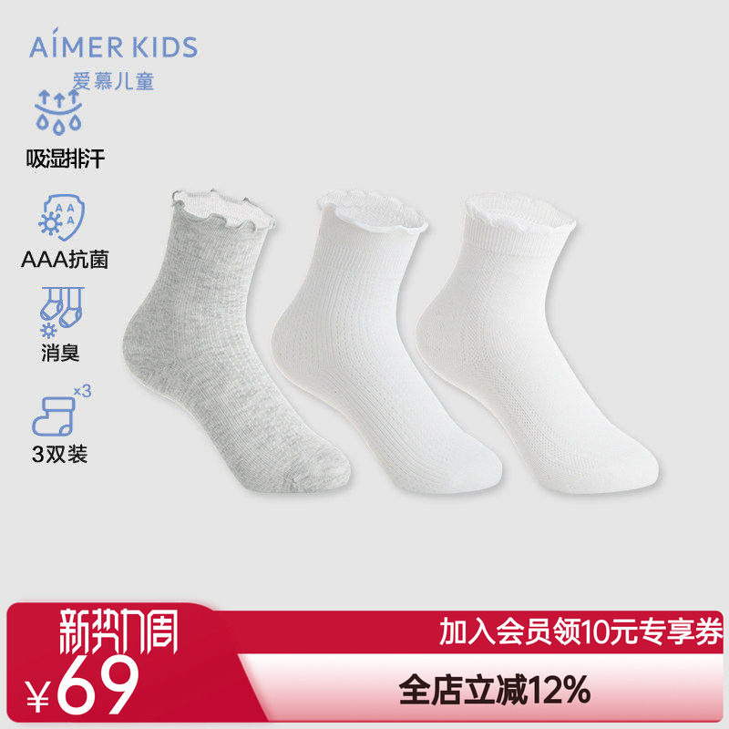 爱慕儿童袜子夏季抗菌排汗消臭男女孩童网眼提花短袜3件包新品3A图片