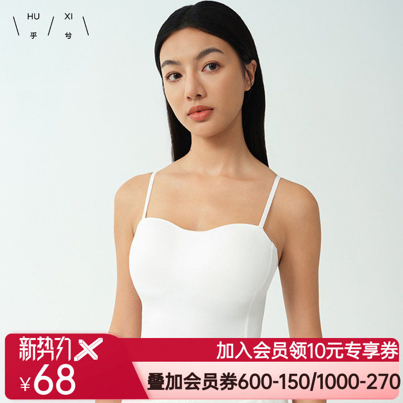 乎兮2025新款春季带胸垫一体吊带女士薄内搭美背打底背心外穿冰丝