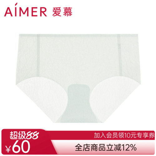 爱慕内裤女士时尚提花简约一片式薄款柔软透气中腰平角裤AM237771