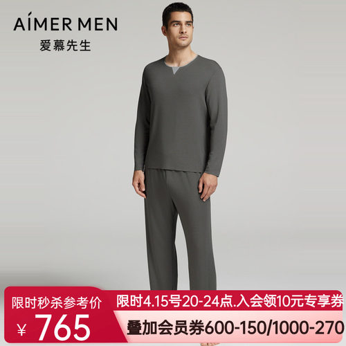 爱慕先生24AW奶皮睡眠衣男秋冬舒适长袖长裤家居套装NS43L421