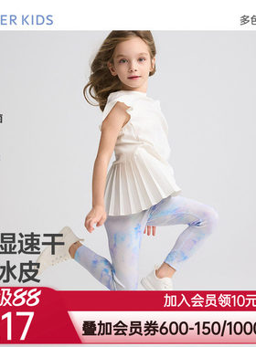 爱慕儿童小冰皮夏女孩吸湿速干凉感抗菌防晒九分打底裤/百褶裙裤