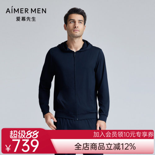 爱慕先生24SS纵享舒适服连帽拉链开衫长袖外穿男士NS81L231