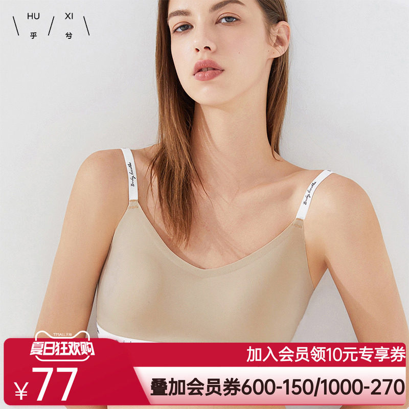 爱慕集团乎兮字母细带背心式运动无痕文胸内衣